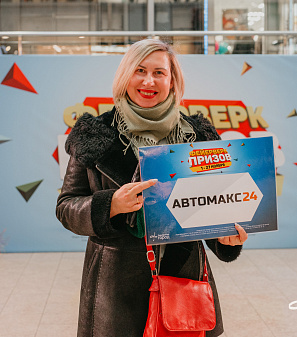 27 ноября – Финальный розыгрыш призов "Фейерверк призов"