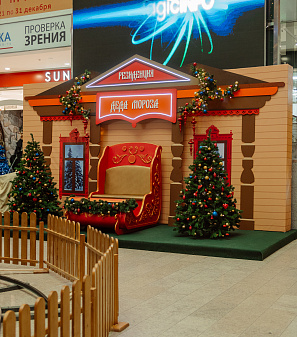 Резиденция Деда Мороза 2024/2025