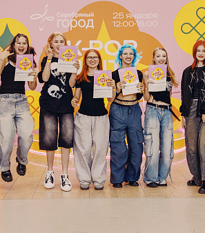 25 января – K-POP UNITY FEST