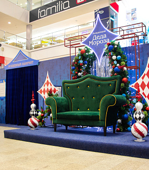 Резиденция Деда Мороза 2021/2022 год