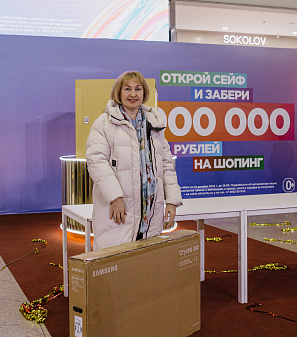 1 декабря – Розыгрыш миллиона на шопинг