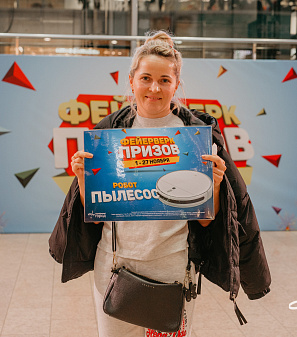 27 ноября – Финальный розыгрыш призов "Фейерверк призов"