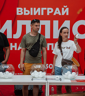 30 июня — розыгрыш призов "Миллион на шопинг"