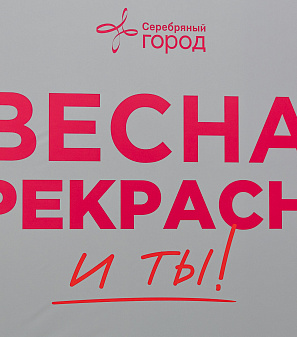 8 марта – Весна прекрасна. И ты!