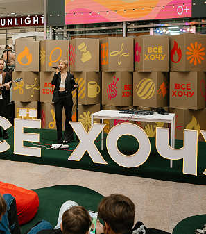 20 сентября – Маркет "Всё хочу!"