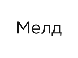 Meld