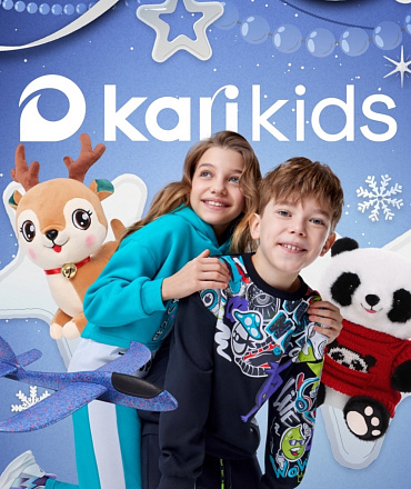 Новое открытие: Kari kids