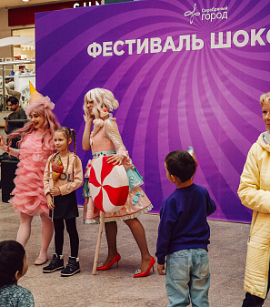 18 октября – Фестиваль шоколада