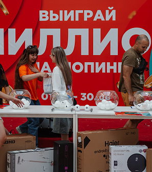 30 июня — розыгрыш призов "Миллион на шопинг"