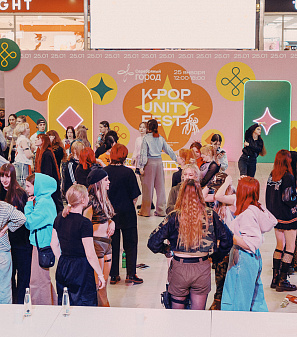 25 января – K-POP UNITY FEST