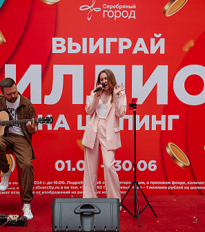 30 июня — розыгрыш призов "Миллион на шопинг"