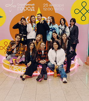 25 января – K-POP UNITY FEST