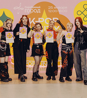 25 января – K-POP UNITY FEST