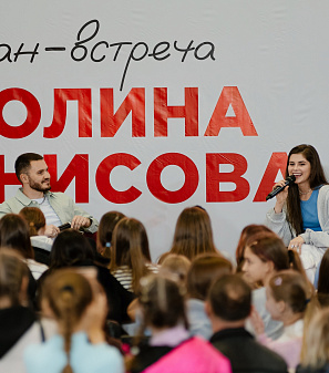 10 октября – Фан-встреча с Полиной Денисовой