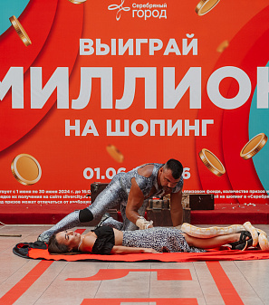 30 июня — розыгрыш призов "Миллион на шопинг"