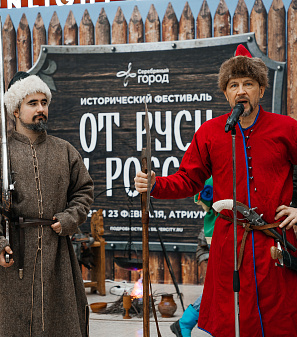22-23 февраля – Исторический фестиваль "От Руси к России"