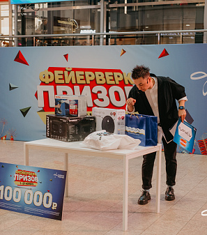 27 ноября – Финальный розыгрыш призов "Фейерверк призов"