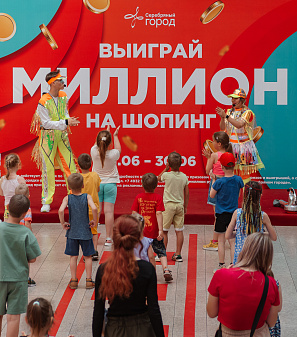 30 июня — розыгрыш призов "Миллион на шопинг"