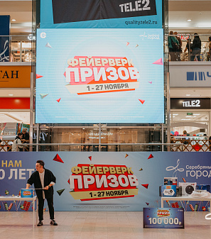 27 ноября – Финальный розыгрыш призов "Фейерверк призов"