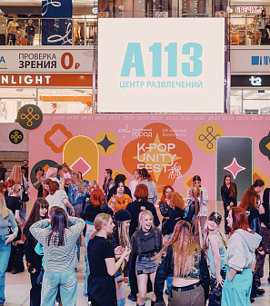 25 января – K-POP UNITY FEST