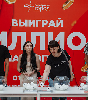 30 июня — розыгрыш призов "Миллион на шопинг"