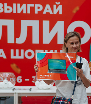 30 июня — розыгрыш призов "Миллион на шопинг"