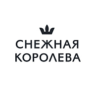 Снежная Королева