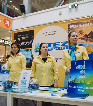 19 апреля - Выставка туризма