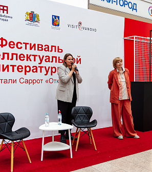 27 - 29 сентября – Фестиваль интеллектуальной литературы