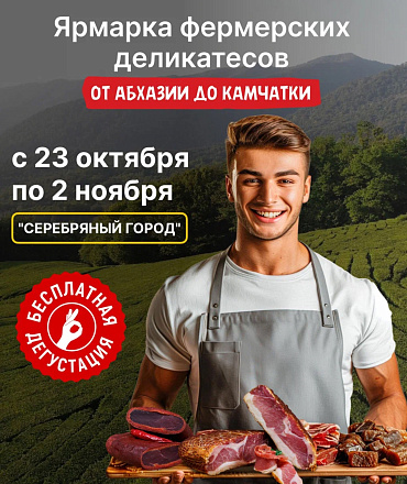 От Абхазии до Камчатки