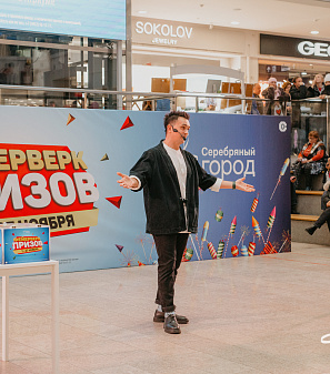 27 ноября – Финальный розыгрыш призов "Фейерверк призов"