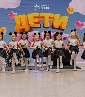 3 ноября -– Дети Fest