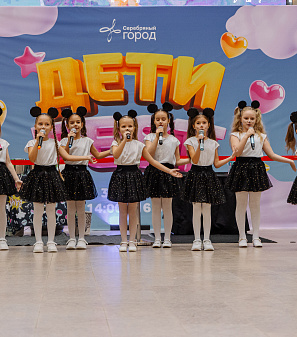 3 ноября -– Дети Fest