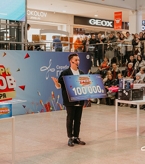 27 ноября – Финальный розыгрыш призов "Фейерверк призов"