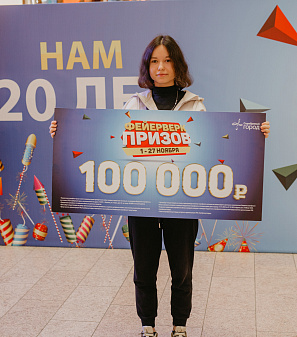 27 ноября – Финальный розыгрыш призов "Фейерверк призов"