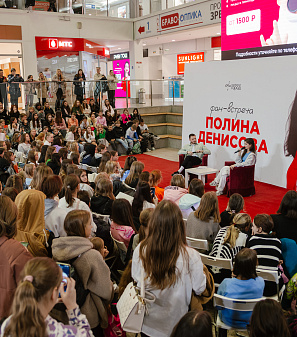 10 октября – Фан-встреча с Полиной Денисовой