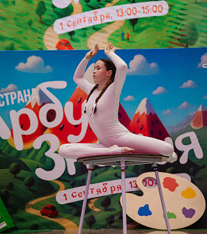 1 сентября – АрбуЗнания