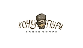 Хочу пури