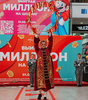 30 июня — розыгрыш призов "Миллион на шопинг"
