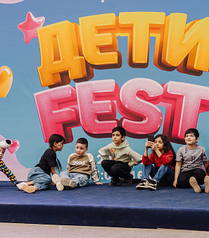 22 марта – Дети Fest