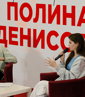 10 октября – Фан-встреча с Полиной Денисовой