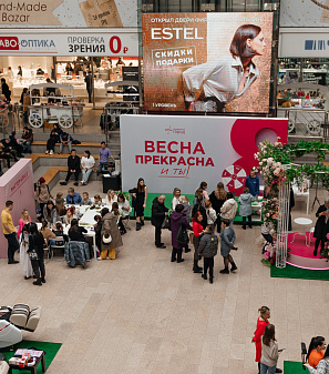 8 марта – Весна прекрасна. И ты!