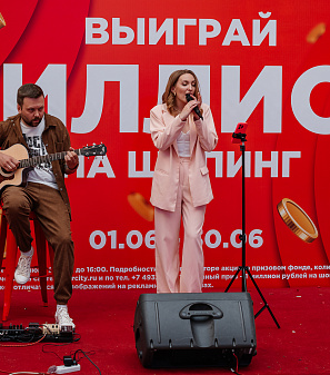 30 июня — розыгрыш призов "Миллион на шопинг"