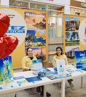 19 апреля - Выставка туризма