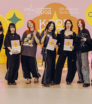 25 января – K-POP UNITY FEST