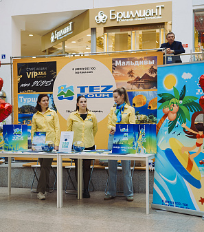 19 апреля - Выставка туризма