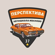 Автошкола «Перспектива» СКОРО ОТКРЫТИЕ