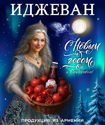 Главные вкусы праздника