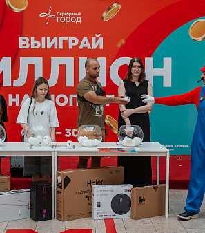 30 июня — розыгрыш призов "Миллион на шопинг"