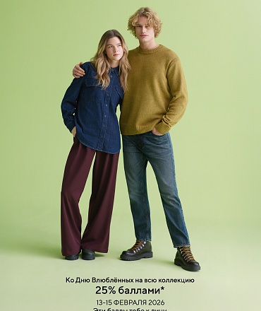 Эти баллы тебе к лицу